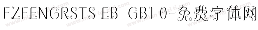 FZFENGRSTS EB  GB1 0字体转换